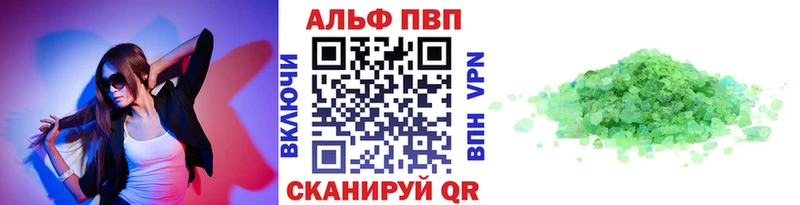 shop официальный сайт  Тавда  Alpha-PVP VHQ 