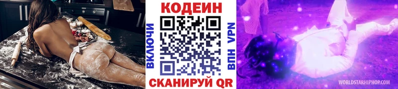 kraken tor  Тавда  Кодеин напиток Lean (лин)  магазин  наркотиков 