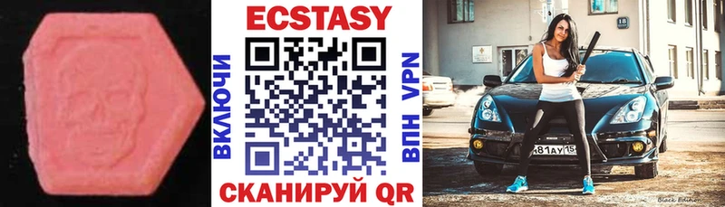 где продают наркотики Тавда Экстази 99%