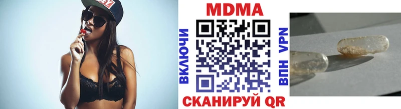 МДМА кристаллы  дарк нет Telegram  Тавда 
