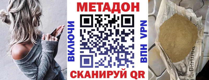 МЕТАДОН methadone  shop наркотические препараты  Тавда 
